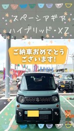 スペーシアギアご納車おめでとうございます！